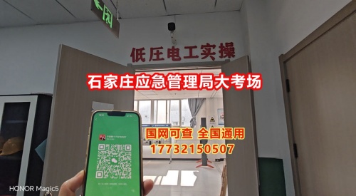 電工證報考官網(wǎng)入口--網(wǎng)上報名系統(tǒng)