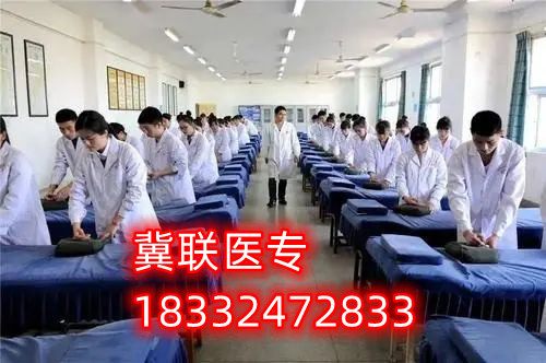 石家莊冀聯(lián)醫(yī)學中專學校怎么樣？好不好？