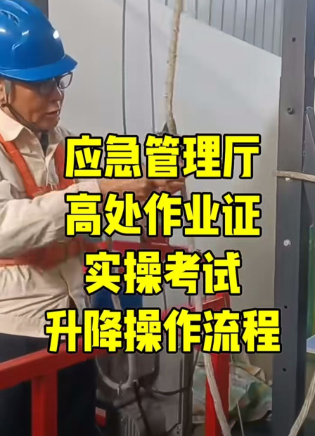 高空證報(bào)考官網(wǎng) 怎么報(bào)名多少錢