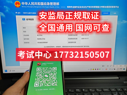 天津電工證報(bào)考去哪里報(bào)名？