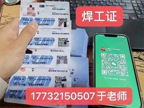 石家莊焊工操作證怎么報名考試？