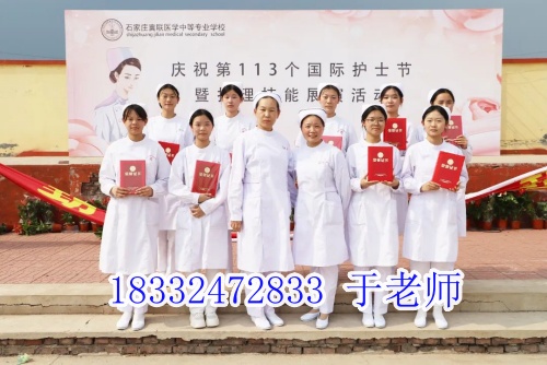 2025年石家莊冀聯(lián)醫(yī)學(xué)中專(zhuān)學(xué)校錄取分?jǐn)?shù)線(xiàn)
