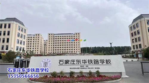 ?石家莊中專學校3+2大專分數線多少？