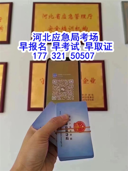 應(yīng)急管理局電工操作證報(bào)考指南：報(bào)名流程、資料要求及考試解析