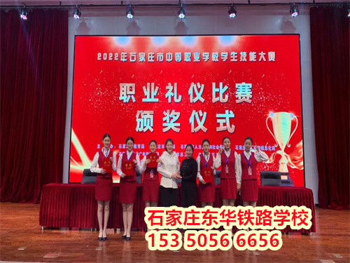 石家莊東華鐵路學(xué)校鐵路運(yùn)輸管理專業(yè)好不好？