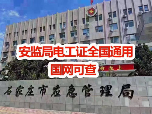 高壓電工證和低壓電工證能一起考嗎？
