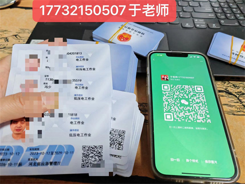 石家莊低壓電工證多久能考下來？