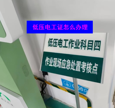 石家莊2025年電工證官網(wǎng)報(bào)考（最新官方報(bào)名入口）
