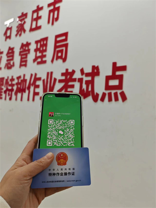 石家莊電工證考試有包過的嗎？
