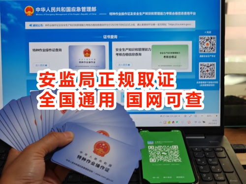 石家莊電工證考試有包過的嗎？