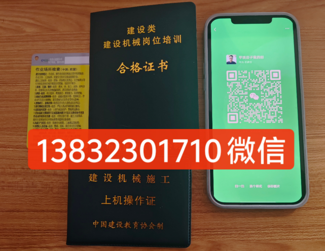 裝載機(jī)(鏟車)操作證是什么樣子的，在哪里辦理？