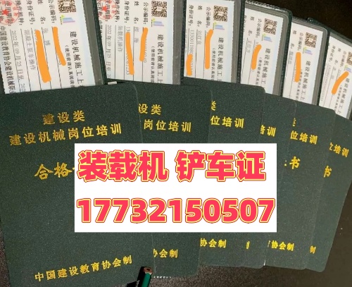 辦一個(gè)鏟車證多少錢？