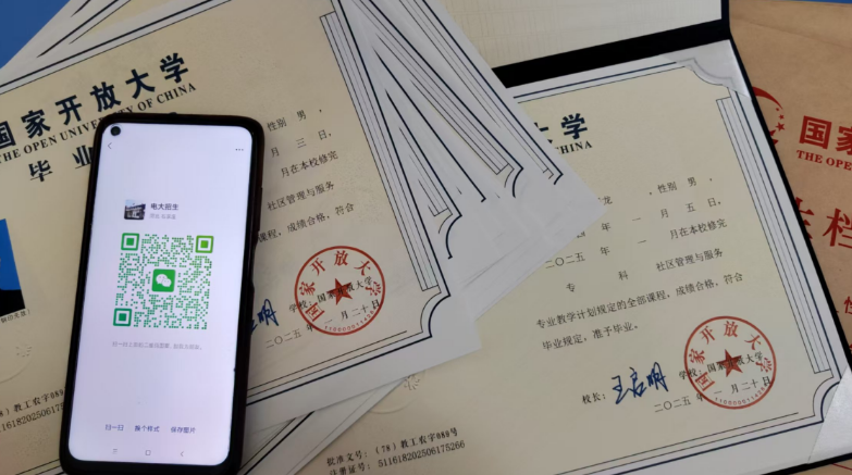 中央電中學(xué)歷：國(guó)家承認(rèn)的 “職場(chǎng)敲門(mén)磚”