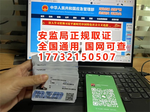 (特種作業(yè)操作證)低壓電工證報名入口官網