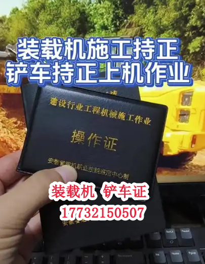 裝載機證官網報名入口