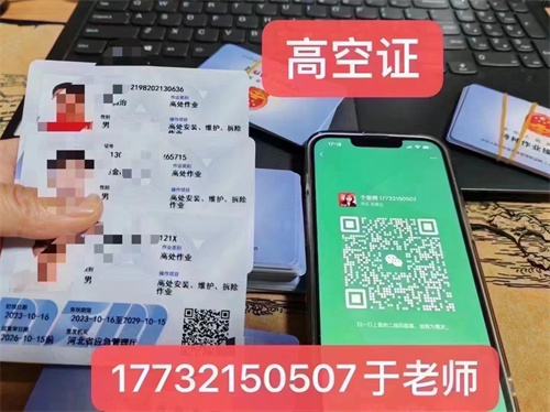 石家莊特種行業(yè)操作證報(bào)考中心