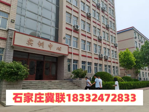 石家莊冀聯(lián)醫(yī)學(xué)中專(zhuān)學(xué)校預(yù)約到校參觀流程