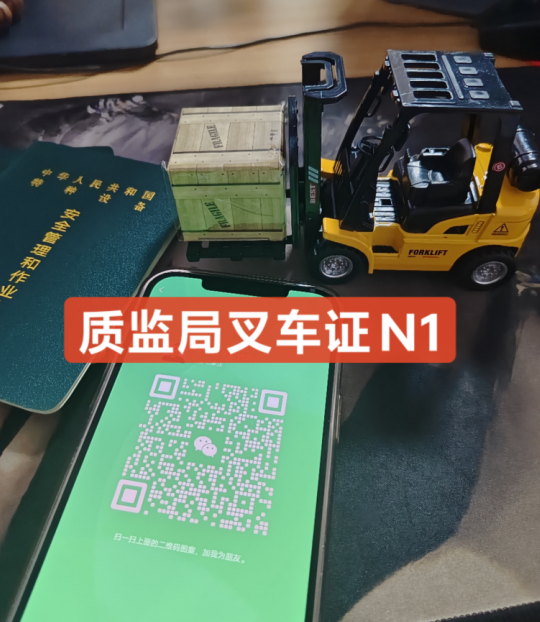 石家莊叉車證考試費(fèi)用多少錢 報(bào)名怎么收費(fèi)