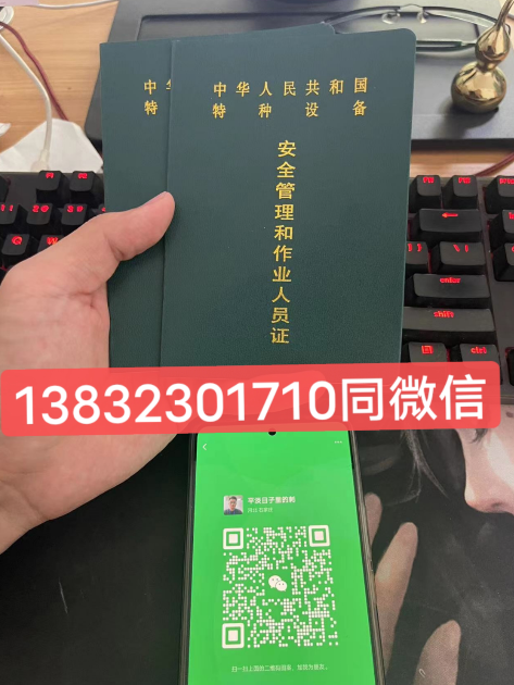 石家莊叉車證快速辦理流程介紹（質(zhì)監(jiān)局發(fā)證）