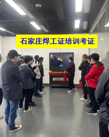 2025年石家莊焊工證考試題庫(kù)必考題和?？碱}含答案！