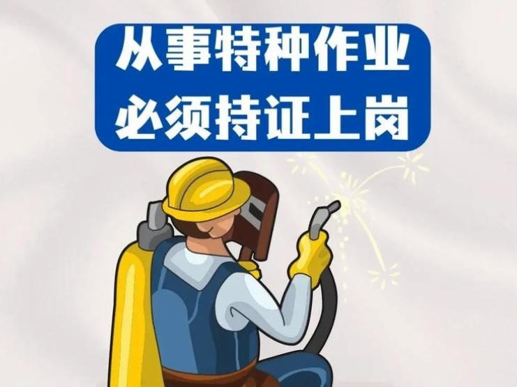 2025年制冷與空調(diào)作業(yè)操作證報(bào)名流程、考試內(nèi)容