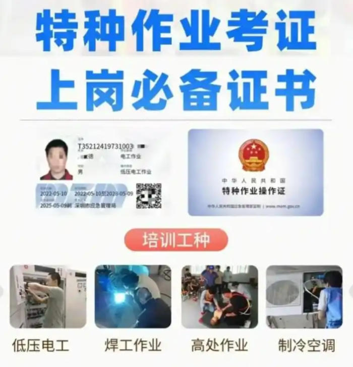 2025年石家莊電力電纜證在哪辦？最新流程