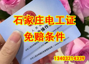 電工證考試，這13個專業(yè)不用培訓(xùn)，直接考！