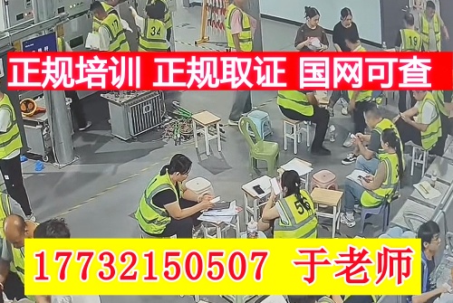 警惕電工證承諾加錢考試包過！電工證報(bào)名入口官網(wǎng)