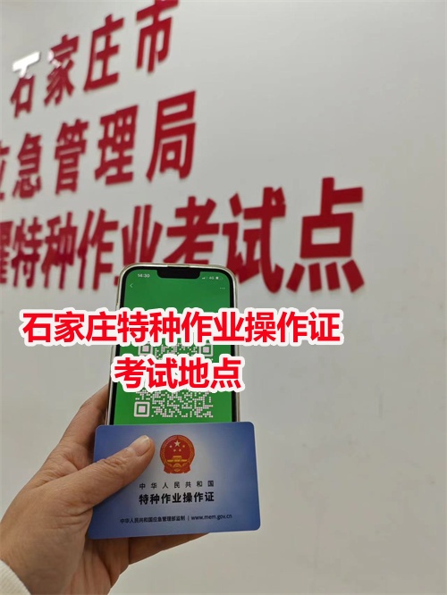 警惕電工證承諾加錢考試包過！電工證報(bào)名入口官網(wǎng)