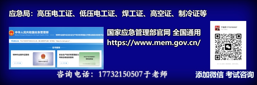 警惕電工證承諾加錢考試包過！電工證報(bào)名入口官網(wǎng)