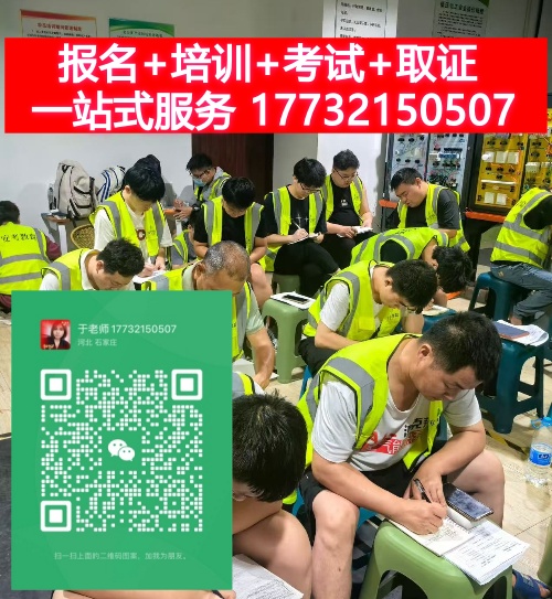 石家莊考一個(gè)低壓電工證需要幾天？你知道怎么快速拿證嗎？