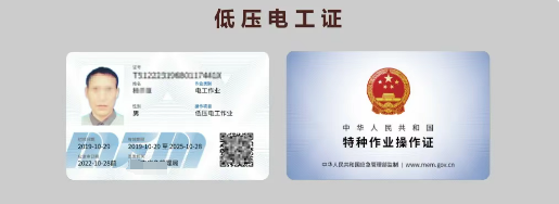 電工證報(bào)考刷課有多少課時(shí)，多少分及格