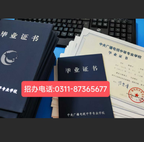 電大中專官方網(wǎng)站入口在哪里？