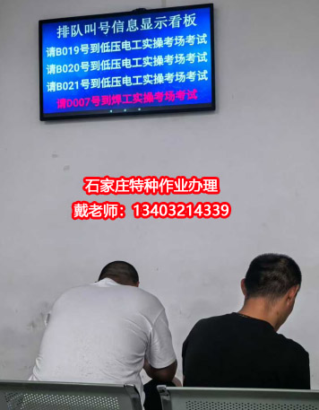 應急管理局焊工證需要去哪里報名？全國通用嗎？