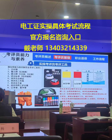 石家莊電工證復(fù)審還需要考試嗎？
