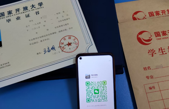 別錯過！石家莊電大2025年秋季報名馬上截止