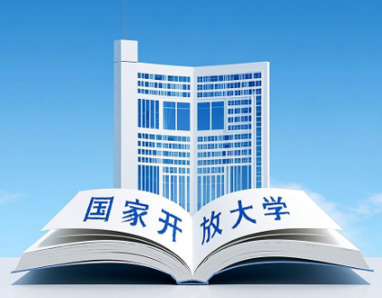 別錯過！石家莊電大2025年秋季報名馬上截止