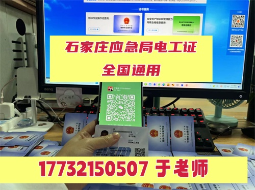 電工證脫審了怎么補救？申請延期復(fù)審流程（2025年復(fù)審指南）