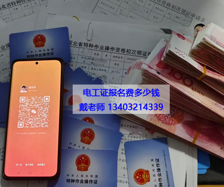 沒有學(xué)歷能報(bào)電工證嗎？