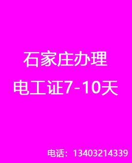 沒有學(xué)歷能報(bào)電工證嗎？