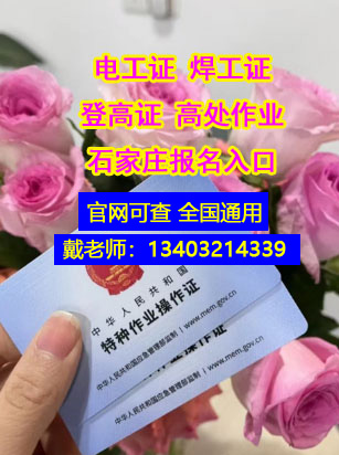 沒有學(xué)歷能報(bào)電工證嗎？