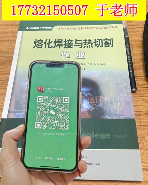焊工證報(bào)名入口官網(wǎng) 焊工證報(bào)名費(fèi)多少錢？
