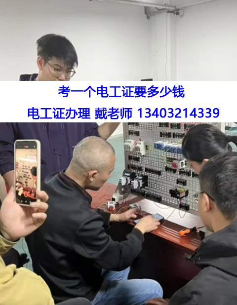 電工證考試難不難？石家莊電工證怎么辦理？
